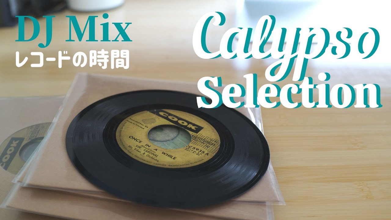 (DJ Mix) Vinyl Selection - Calypso Special - #010（レコードの時間）
