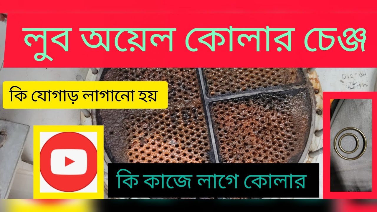 Gas turbine lube oil cooler changing and ।air parg coolar opening video #vlogging #vlog #vlogar 