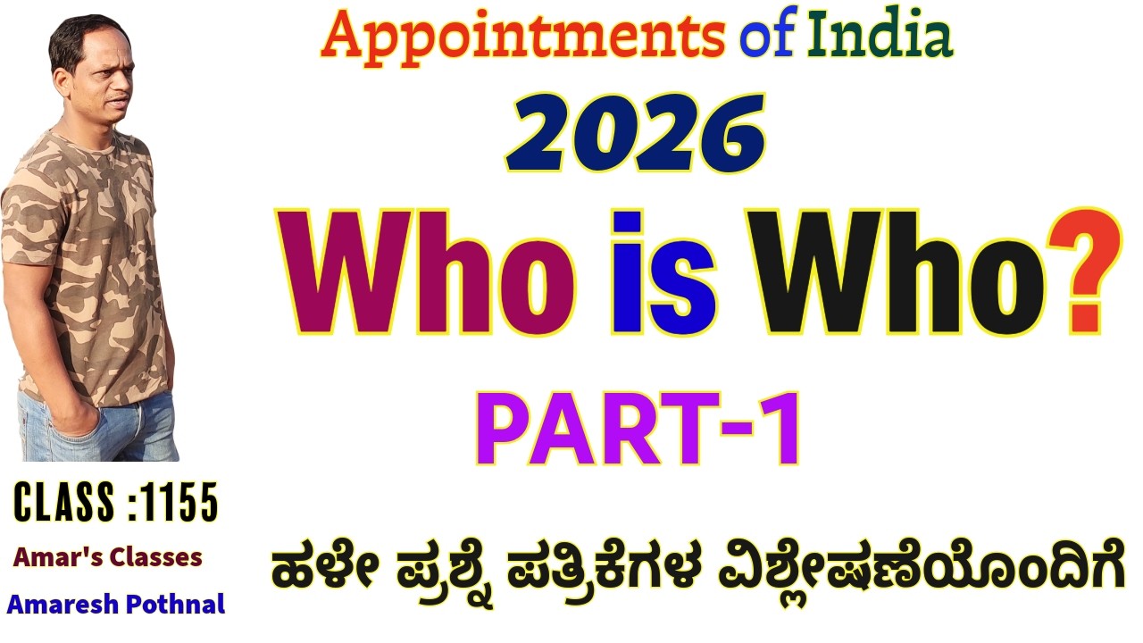 Class 1155 | Appointments 2026, Who is Who 2026, List of Appointments 2026, Amaresh Pothnal Amar