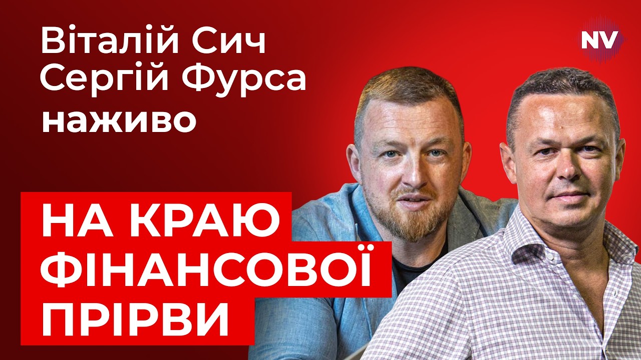 Куди штовхають Україну депутати &ndash; Сергій Фурса, Ярослав Железняк наживо