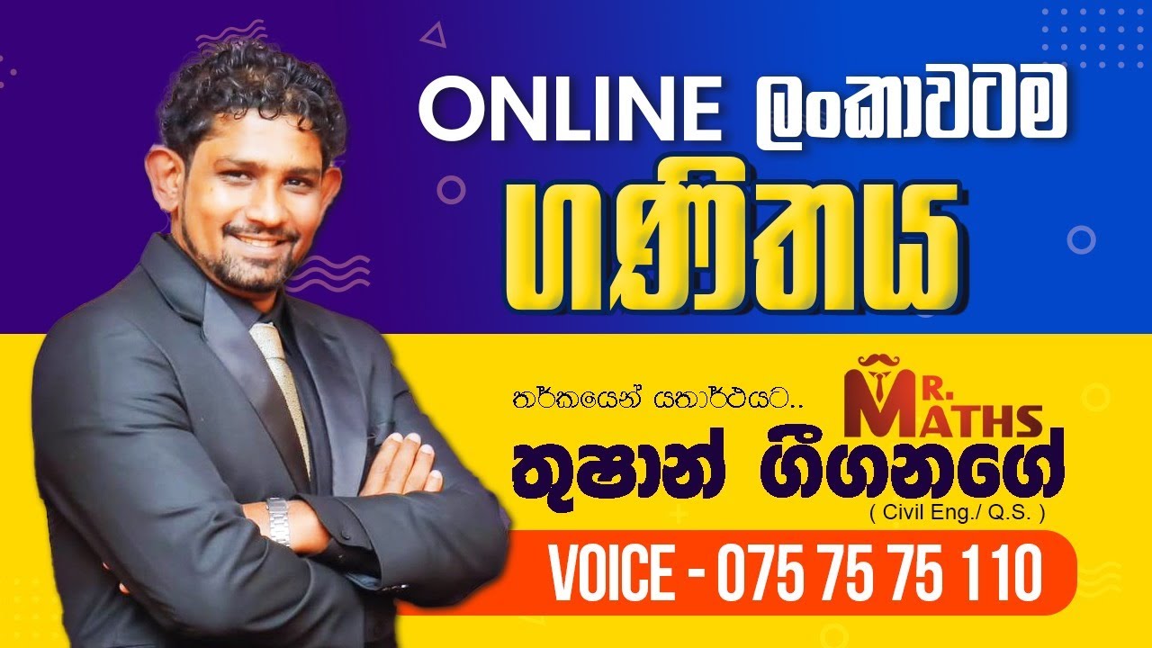 Sameekarana