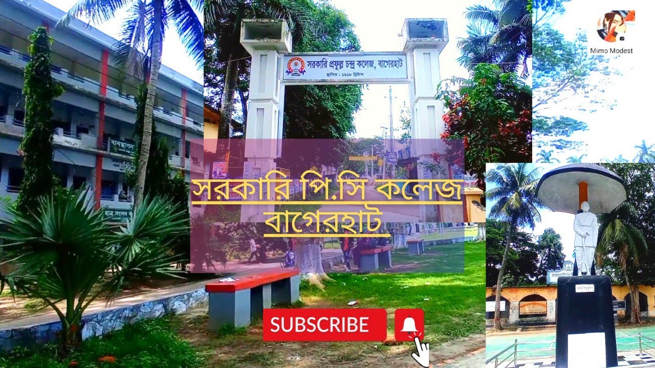 চলুন ঘুরে দেখি বাগেরহাট  সরকারি পি.সি. কলেজ।। Govt PC collage,Bagerhat.#bagerhat @mimomodest2771