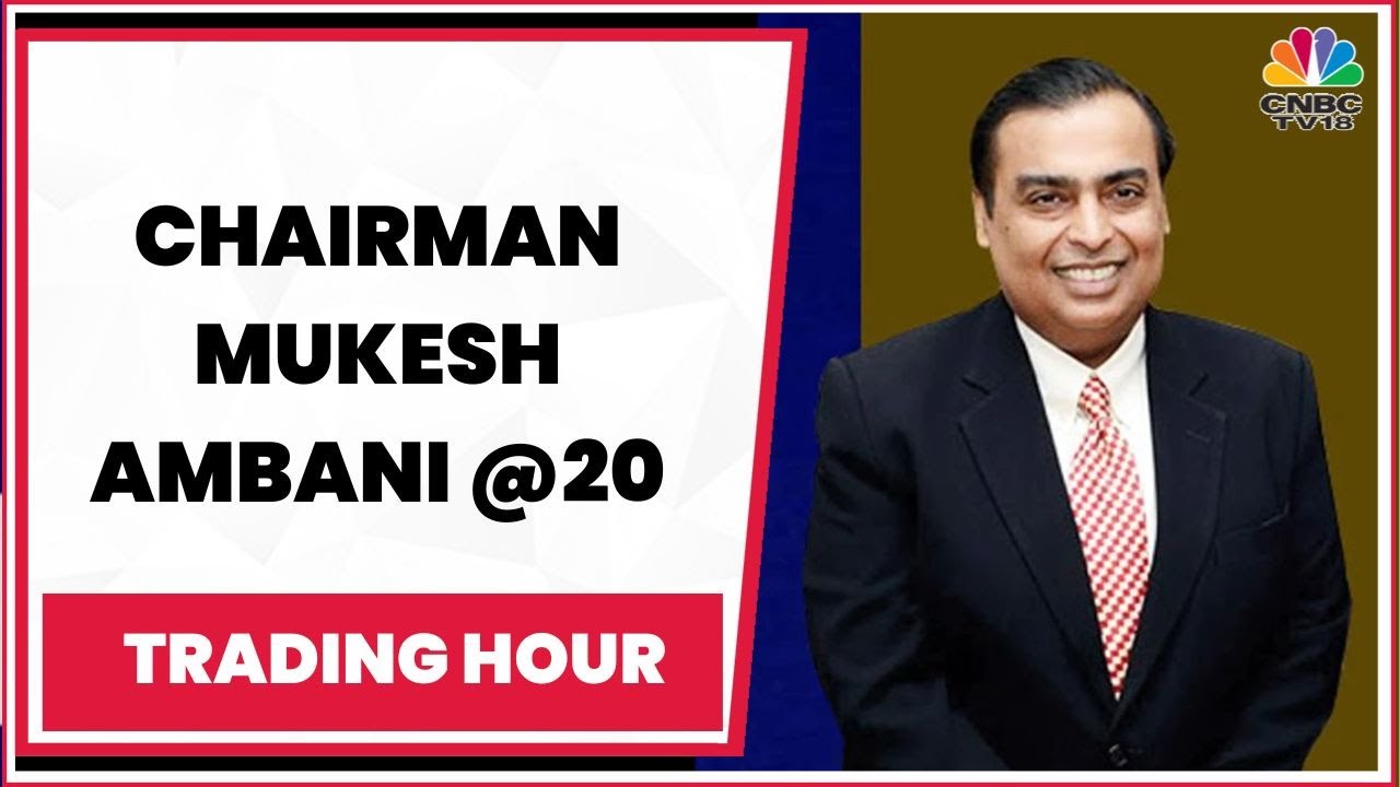 Chairman Mukesh Ambani @20: Reliance's Journey Under Mukesh Ambani | Trading Hour | CNBC-TV18