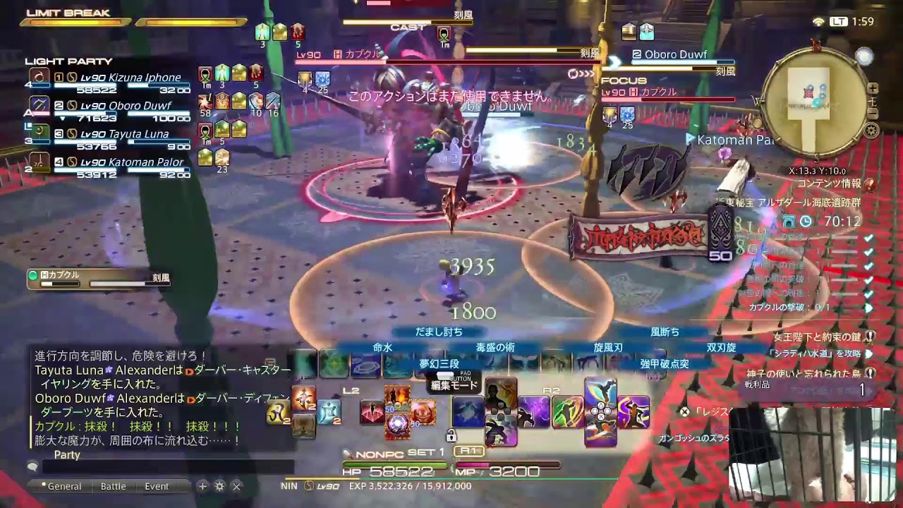 FF14　 エオルゼアを救う　トイプードル見ながら
