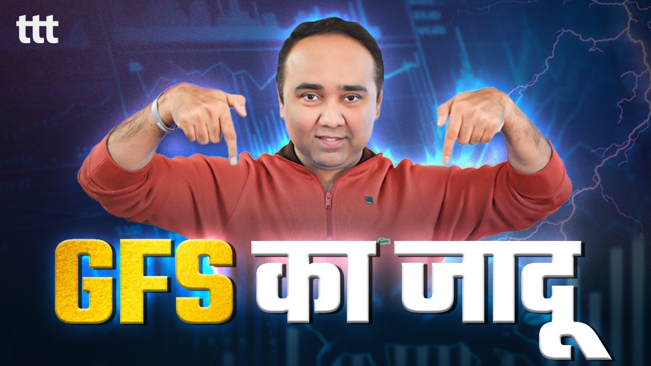 Nifty & Banknifty में GFS का कमाल I Tuesday Technical Talk I Vishal B Malkan
