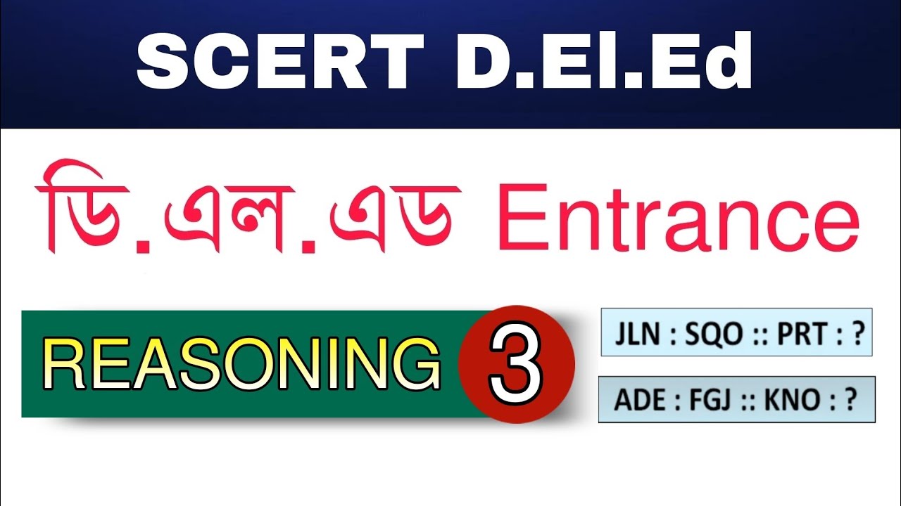 SCERT D.El.Ed Pre-Entry Test  || REASONING- 3 || Important Question Answers