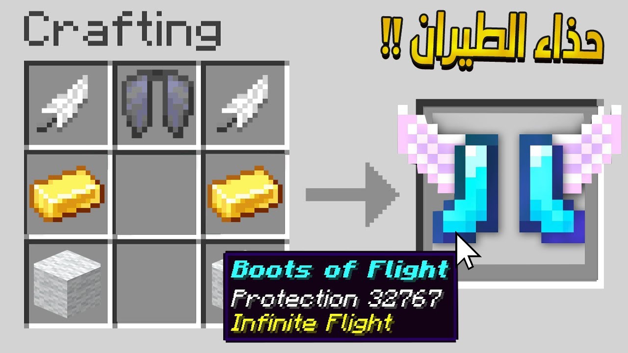 ماين كرافت يو اتش سي ولكن تقدر تصنع حذاء الطيران 👞 ( صار لي اقوى حظ 😱🔥 )