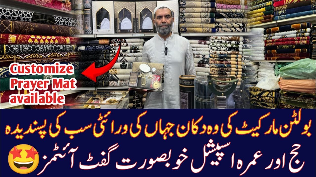 Customize Gift items | Janamaz in Wholesale price | Hajj & Umrah Gift items | AVT enterprises