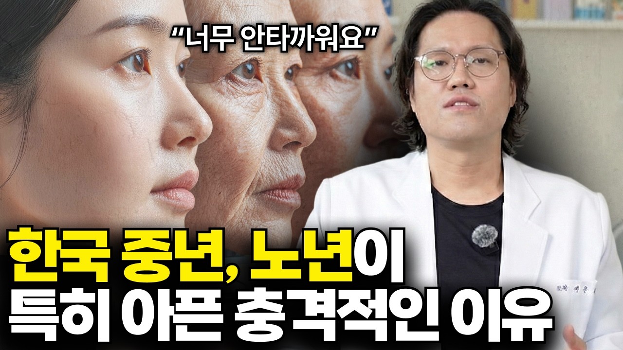 의사들도 잘 모르는, 한국인이 아픈 이유와 진짜 건강해질 수 있는 방법