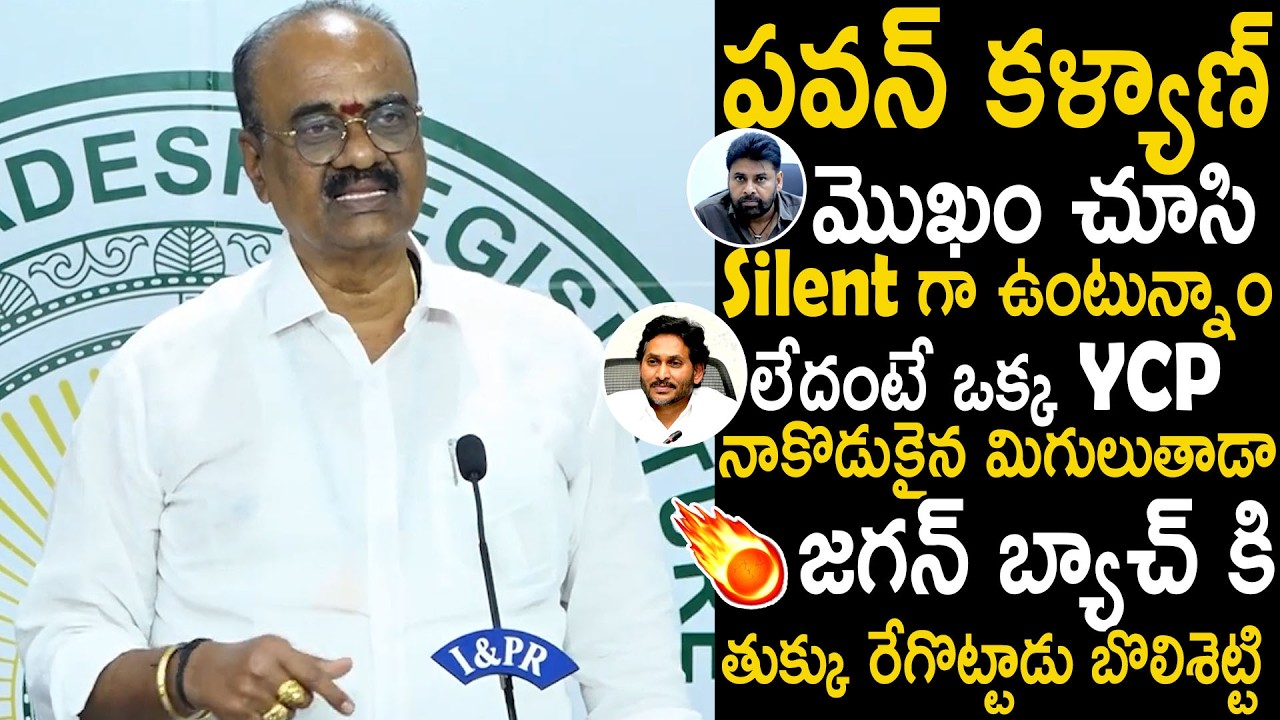MLA Bolisetty Srinivas Aggressive Warning To Ys Jagan & His Party Leaders Behaviour In Council | STV
