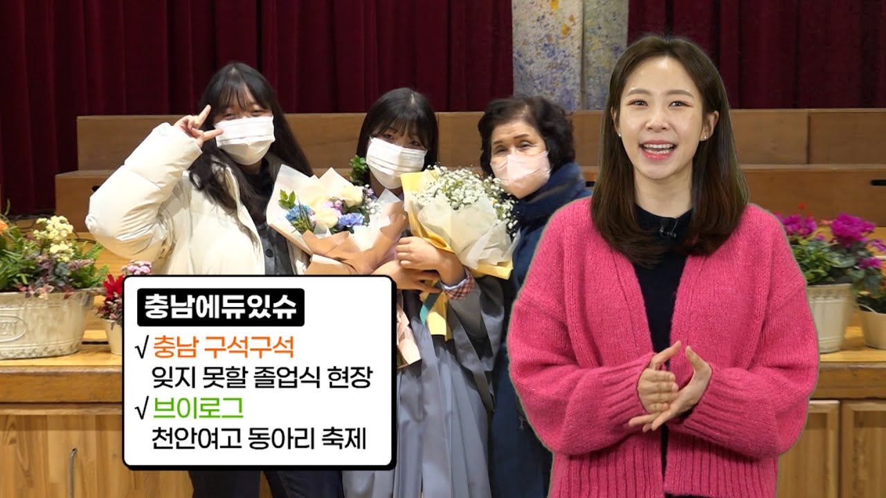 2023 충남에듀있슈 2회