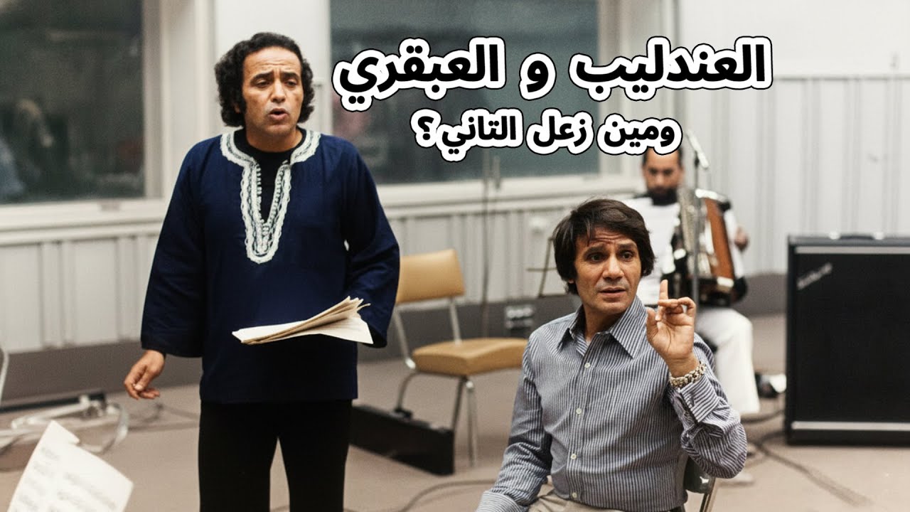 عبد الحليم حافظ و بليغ حمدي | علاقة فنية وصداقة لم تخلُ من الخلافات