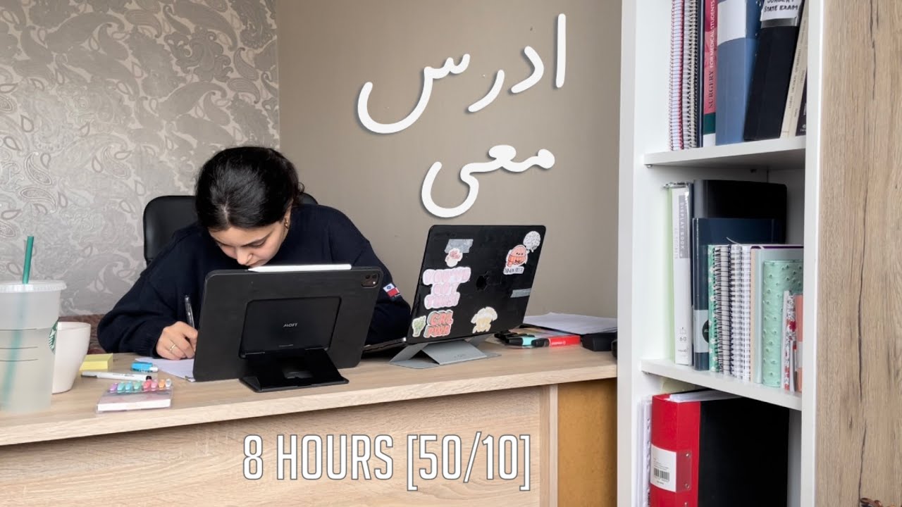 ادرس معي لمدة ٨ ساعات مع صوت المطر، فاصل اكل و تحفيز | طالبة طب 🌧