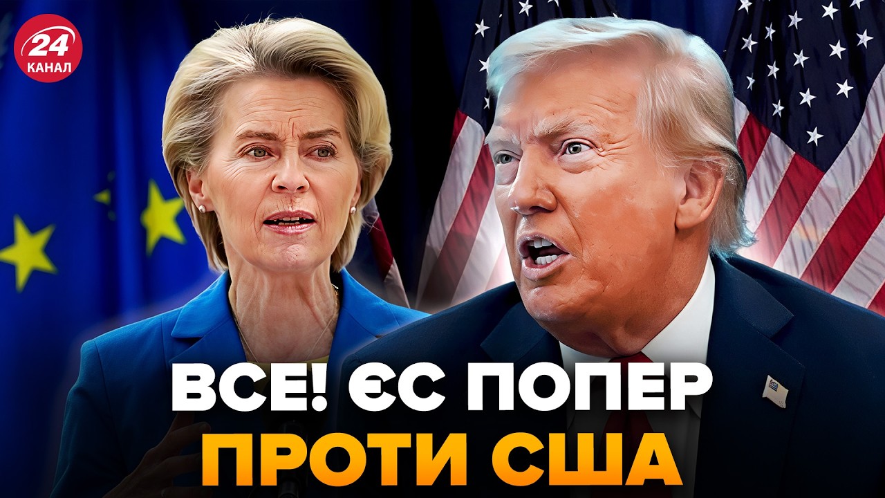 😮Трампа ЖЁСТКО ПОСТАВИЛИ НА МЕСТО! У всех ОТВИСЛА ЧЕЛЮСТЬ: в ЕС не церемонились с США. Начался ТРЕШ