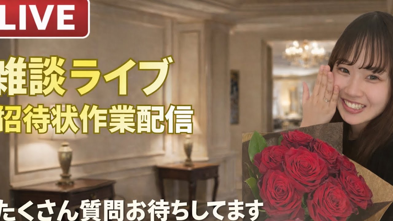 結婚式の招待状を発送作業中💌　ミラコスタで結婚式を挙げるまで115日💍