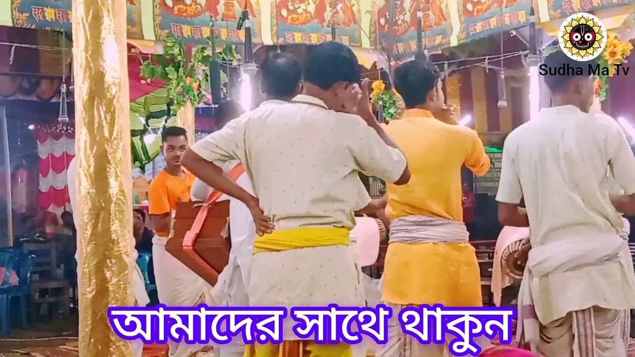 শ্রী শ্রী সোনার গৌর সম্প্রদায় সাতক্ষীরা ।