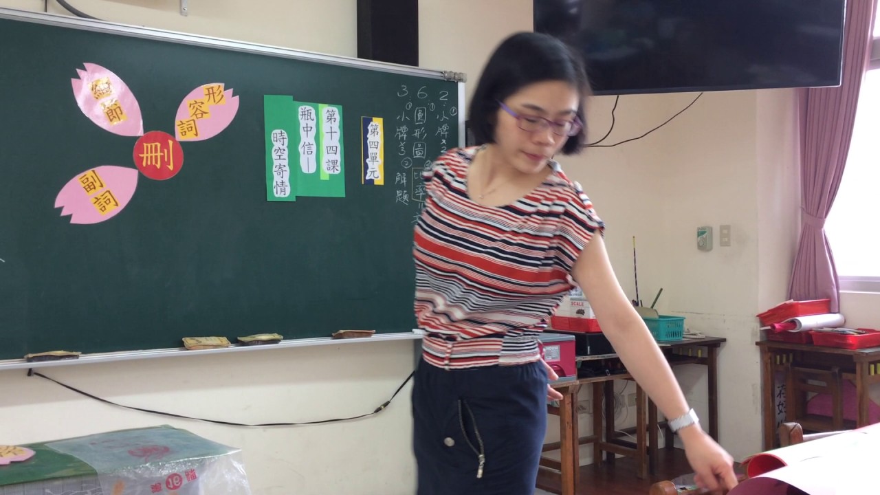 國語試教