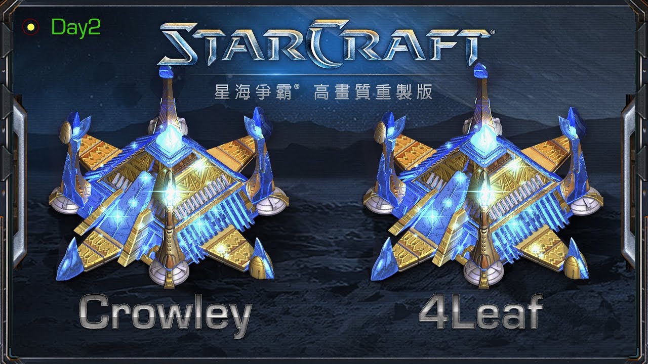 Crowley vs 4Leaf | Final | StarCraft Remastered Invitation
