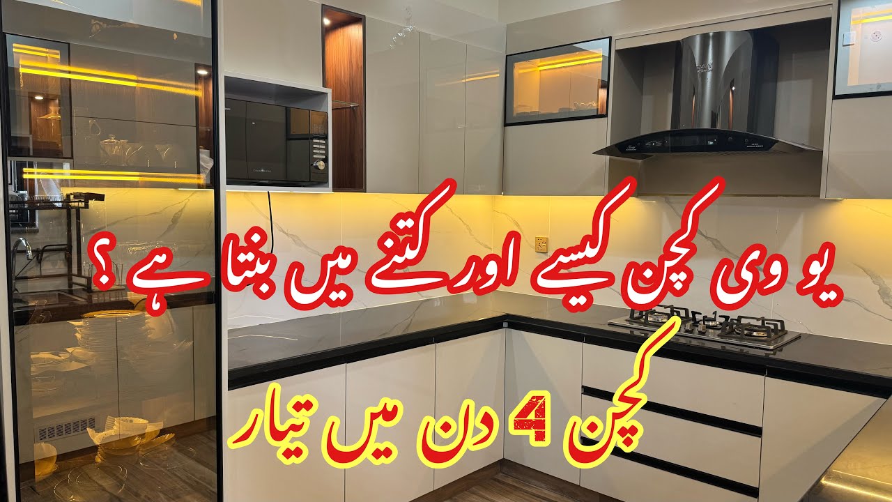 How to make uv kitchen on cheap price | latest kitchen design in Pakistan 2025 | wood work info