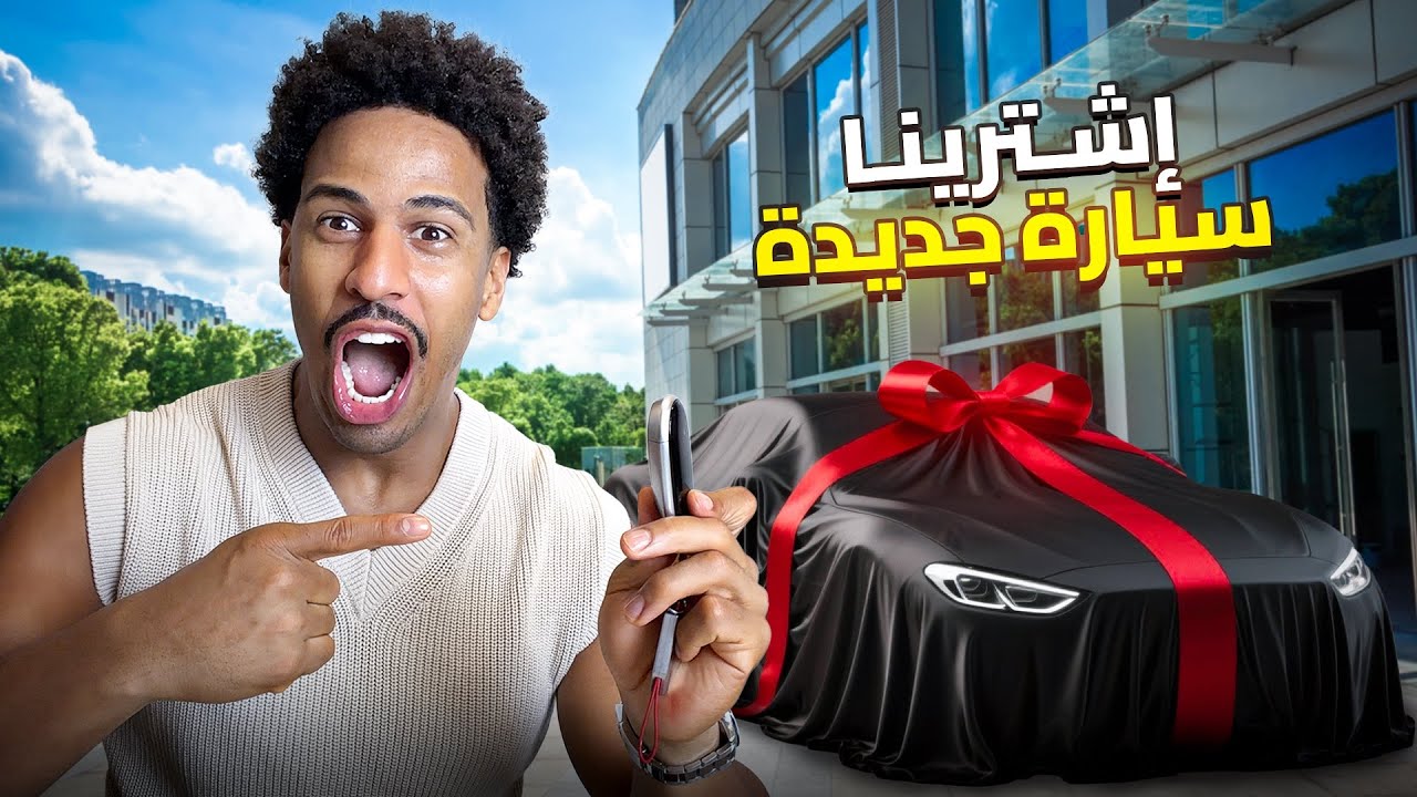 0 to 100km 🚙 !اكتشفوا التفاصيل والتجربة كاملة 🔥 