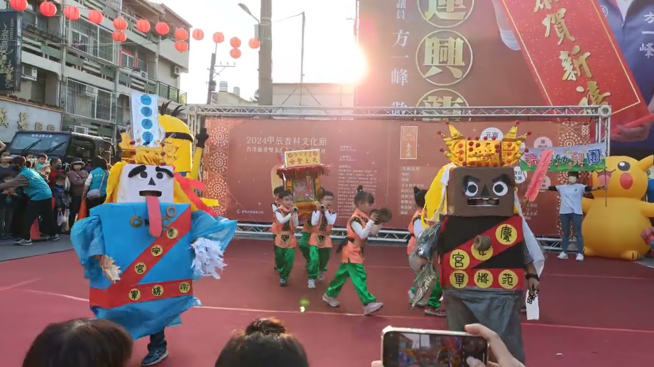「西港刈香雙重奏 點燈踩街鬧元宵」~歡喜來逗陣