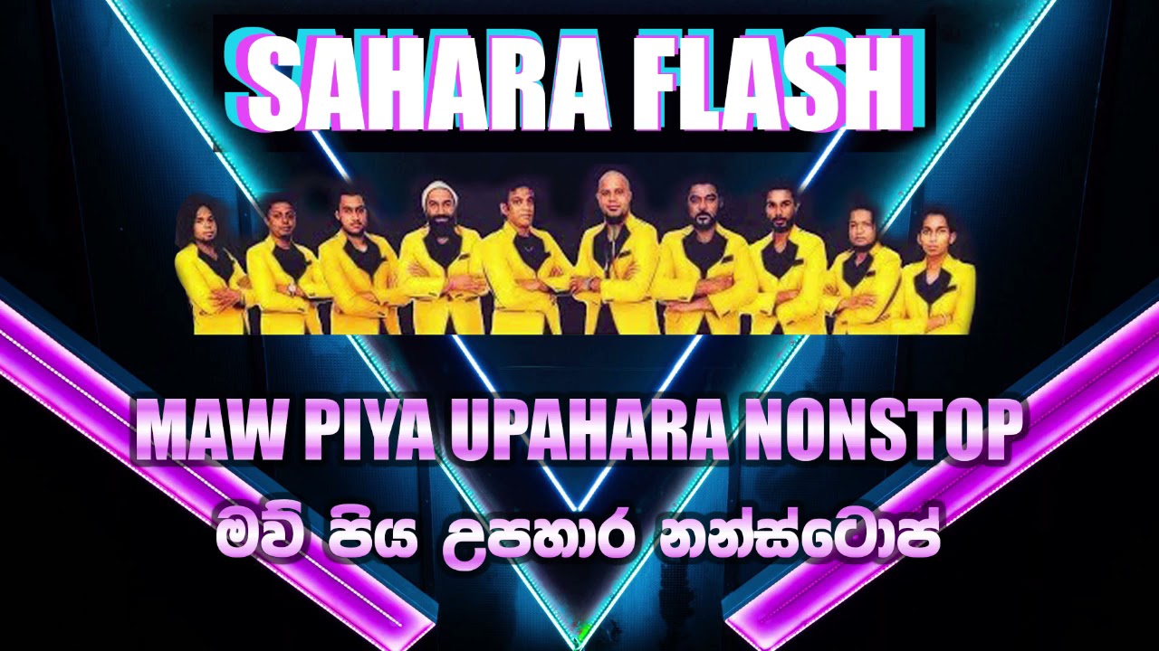 Maw Piya Upahara Nonstop - Sahara Flash. මව් පිය උපහාර නන්ස්ටොප් - සහරා ෆ්ලෑෂ්