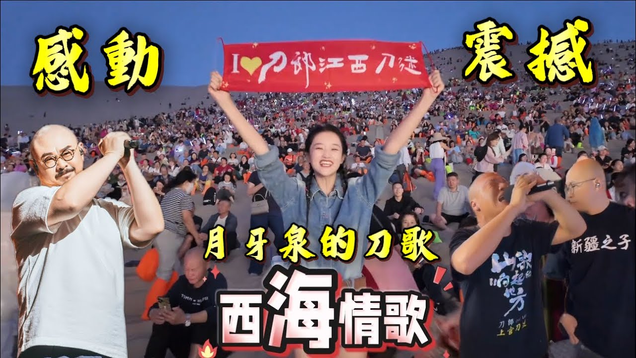 刀郎音乐撕开灵魂防线/乌鲁木齐霓虹下/老六哭成泪人听懂的都有故事/依明指尖揉碎大漠风/没歌词却听醉了#刀郎烏魯木齊演唱會 