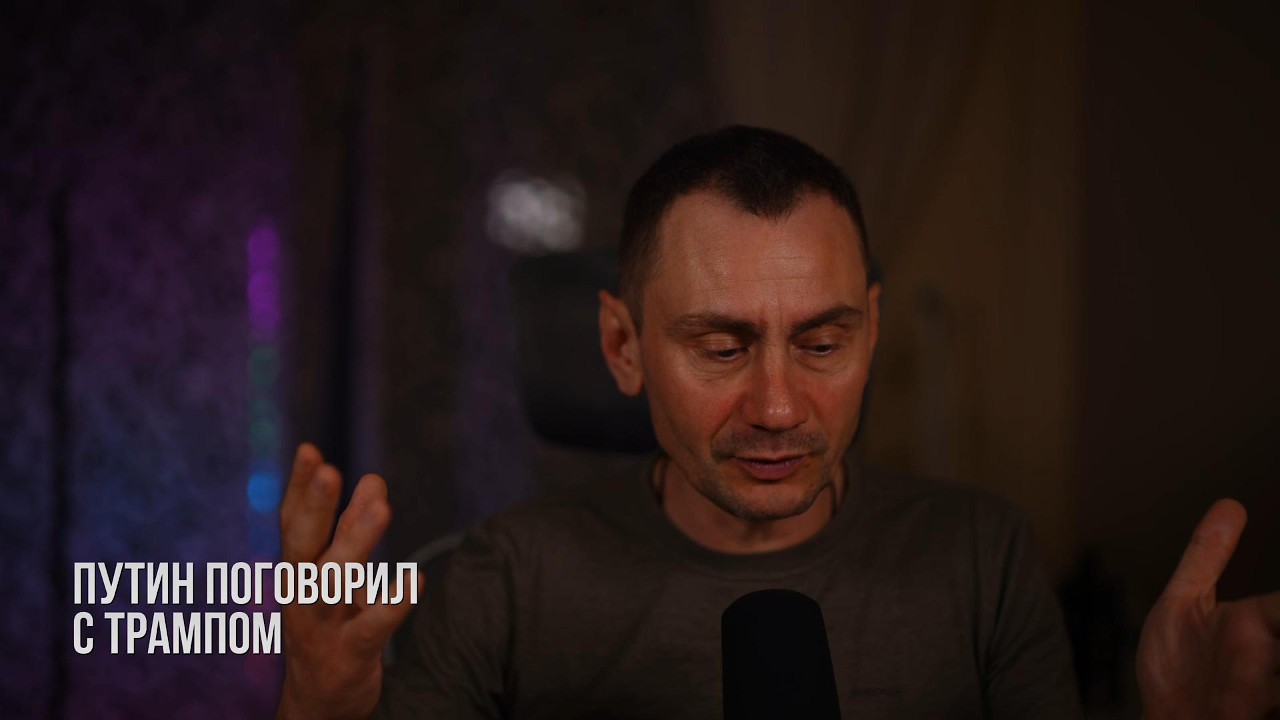 Трамп позвонил Путину