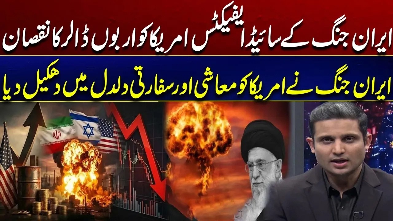 Iran Israel US War Tensions | U.S. Economy & Diplomacy In Trouble | Iran War Impact Revealed |City21