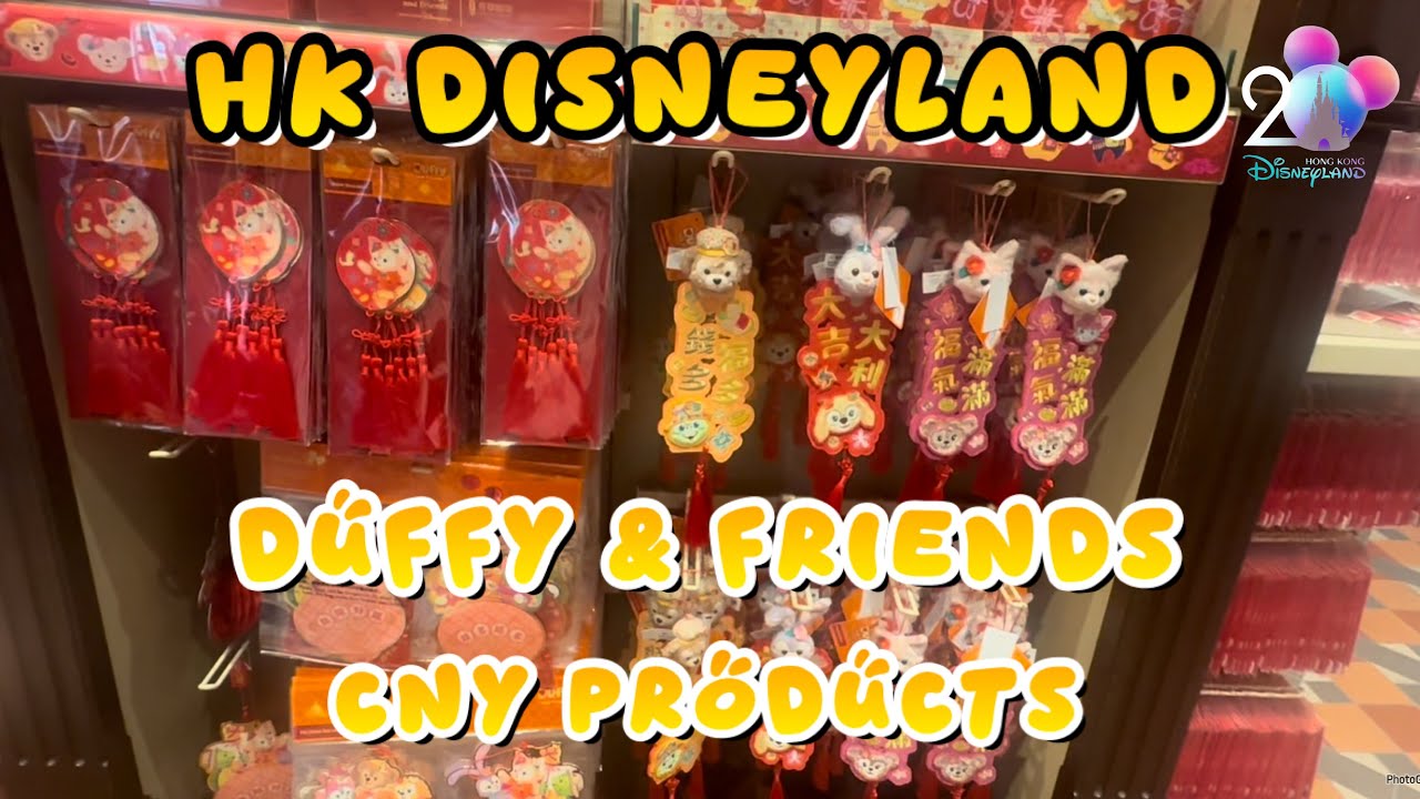 [CNY] HK Disneyland Products @ Duffy & friends | 新年商品登場| 公仔揮春 賀年禮盒全線上架|ダッフィー＆フレンズ | merchandise 