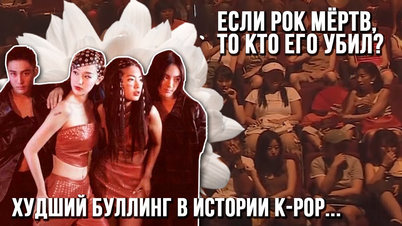 СКАНДАЛЫ, КОТОРЫЕ ШОКИРОВАЛИ КОРЕЮ | ТРЭШ В ПРЯМОМ ЭФИРЕ И ХУДШИЙ БУЛЛИНГ В ИСТОРИИ K-POP