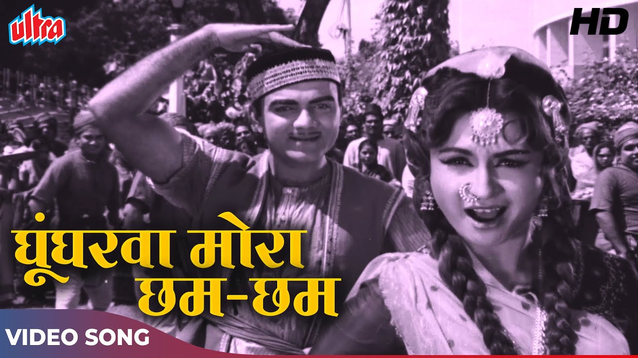 Ghungharva Mora Cham Cham [HD] Video Song : Mohd Rafi, Asha Bhosle | Mehmood, Helen | Zindagi (1964)