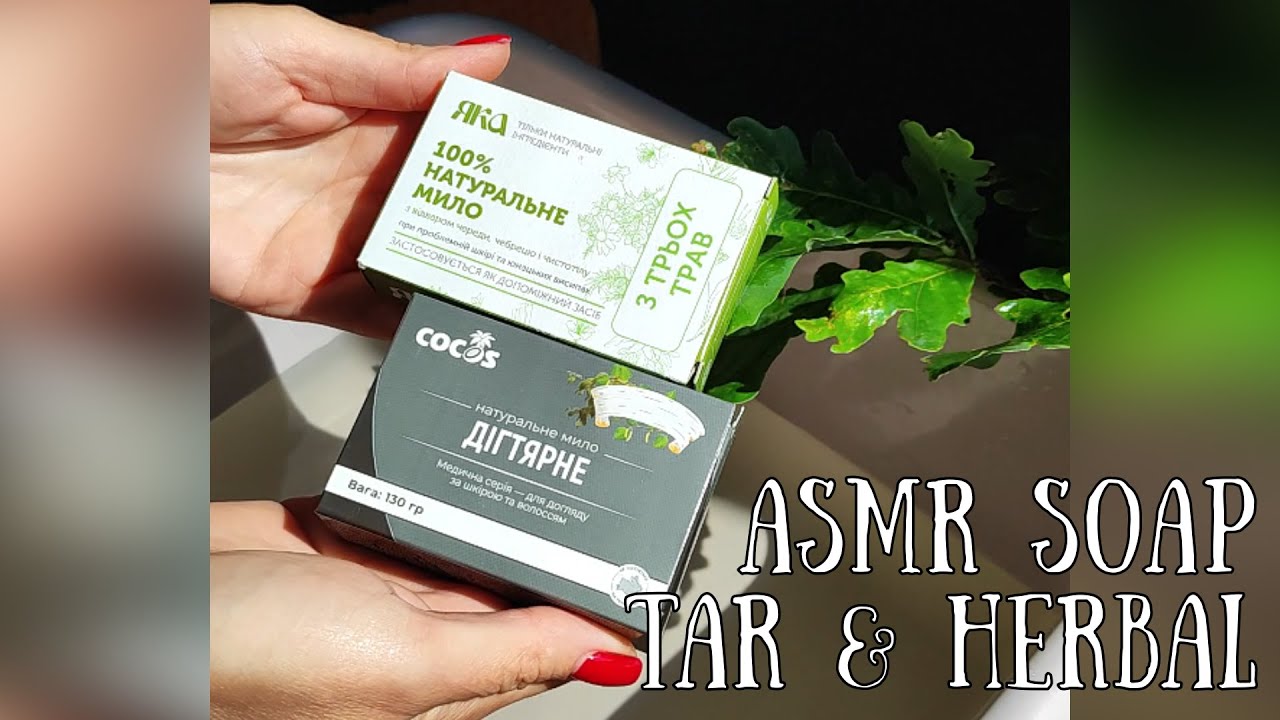 🧽💚ASMR LATHERING 🤎 TAR & HERBAL SOAPS 🫧