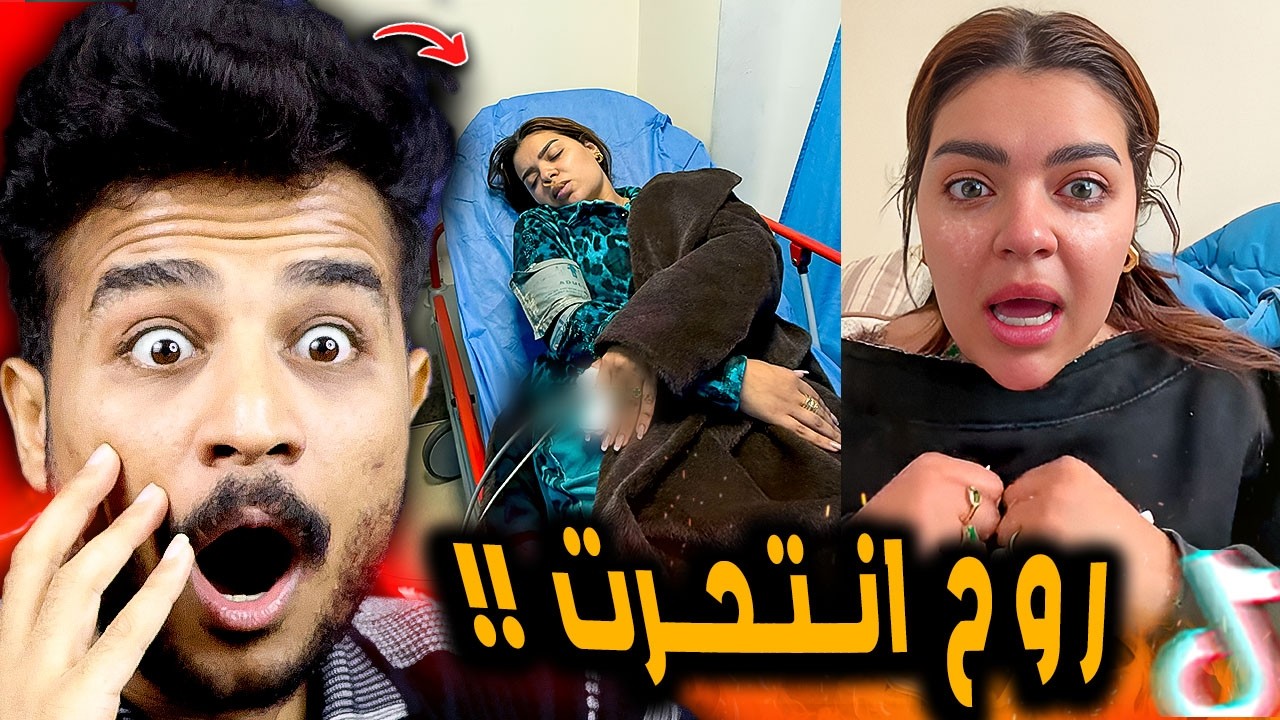 روح حسن كانت هتموت نفسها بسبب ريم توفيق 😲!!