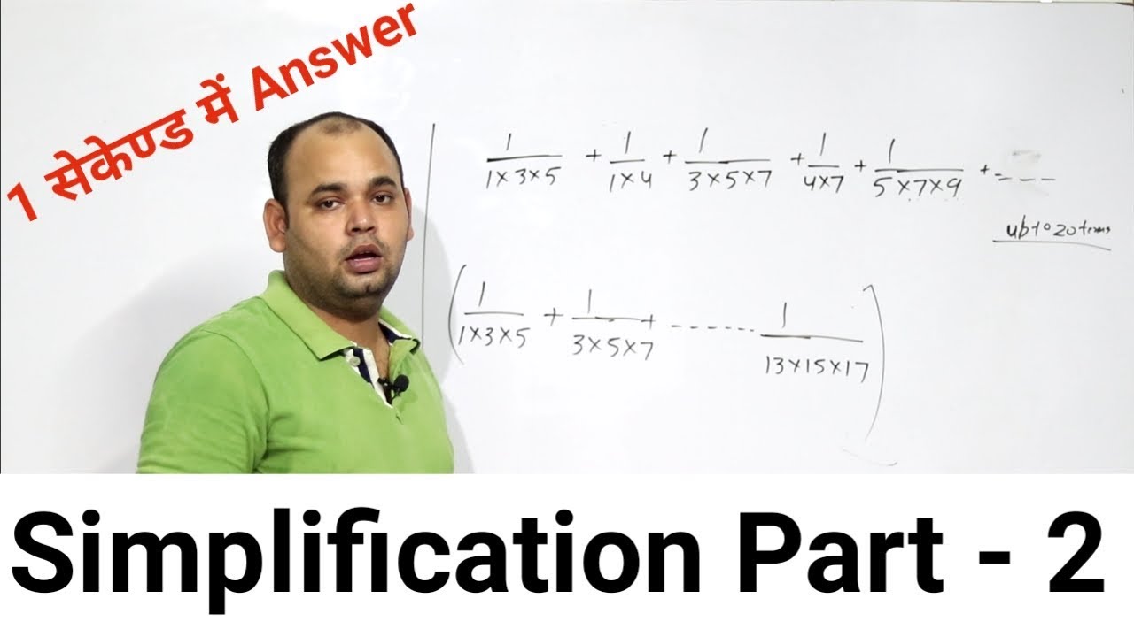 Simplification Part-2 | Multiplication Short Trick By Ramji Shukla