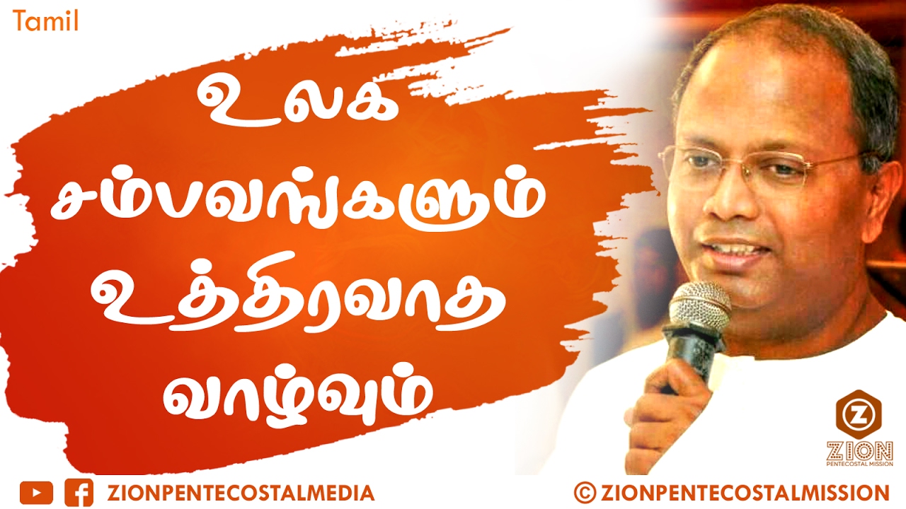 TPM Messages | ULAGA SAMBAVANGALUM UTHRAVATHA VAALVUM | Bible Studies | Pas.Manasseh | Tamil