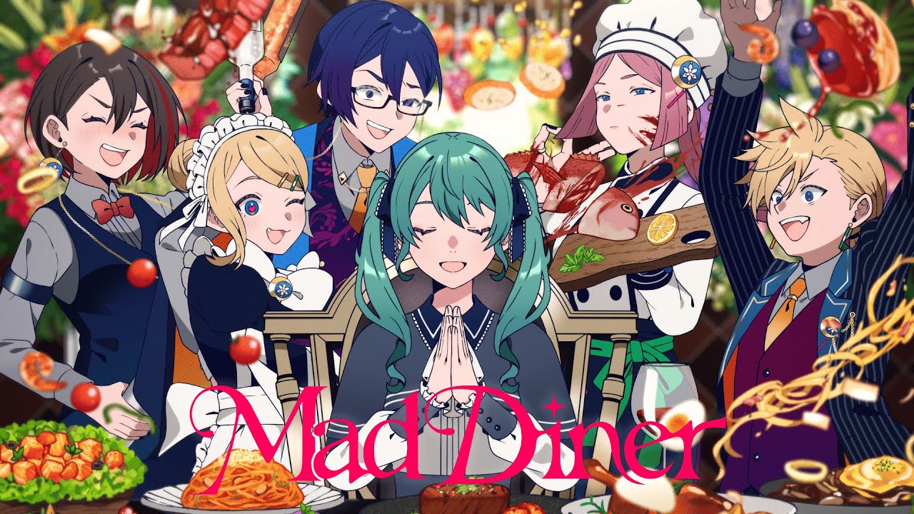 マッドダイナー / 宮守文学 feat.初音ミク, 鏡音レン, 鏡音リン, 巡音ルカ, MEIKO, KAITO