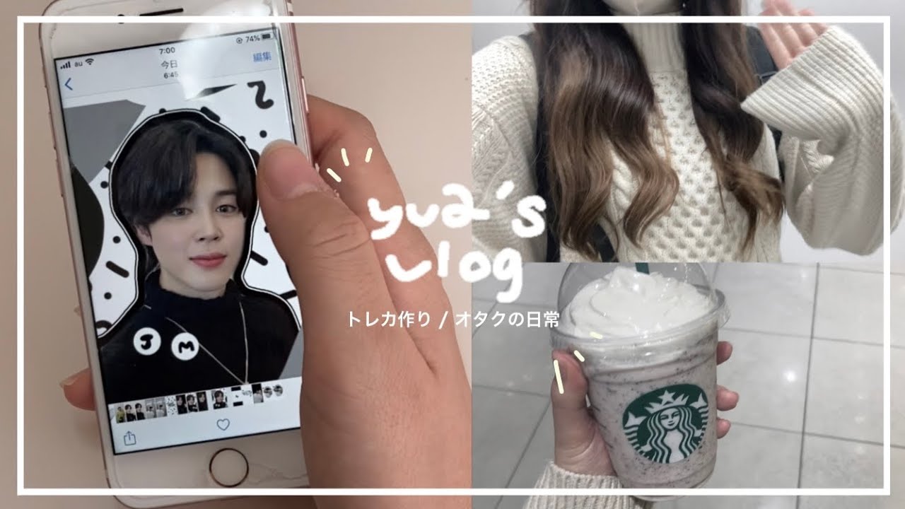 VLOG#93 ルーレット使って自作トレカ作り / オタクの日常【army・engene vlog】