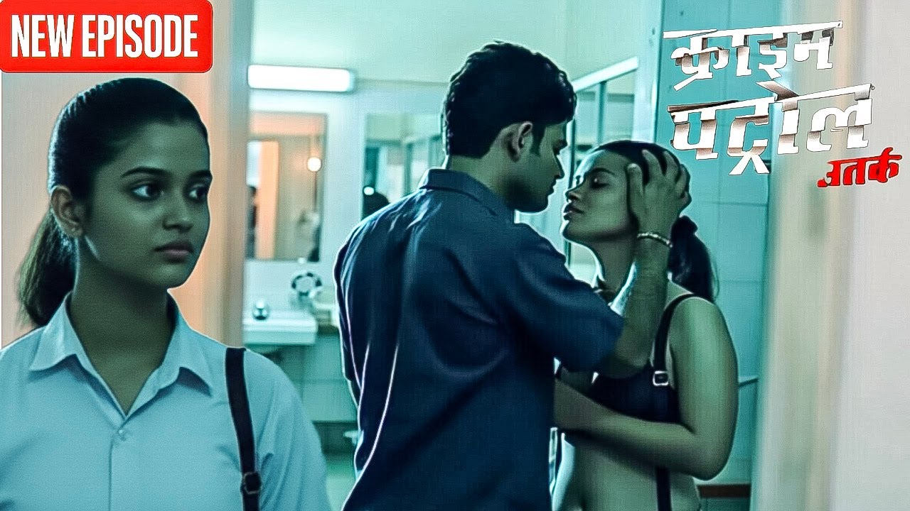 बाथरूम में हुई लड़की और चपरासी की गरमी ठंडी! || Crime Patrol ||