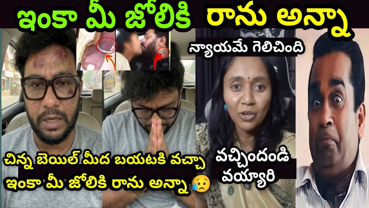 Prashna Ravan Re-Arrested For 5th Time|Viral Videos Controversy Trolls| Pawan Kalyan #newtrending