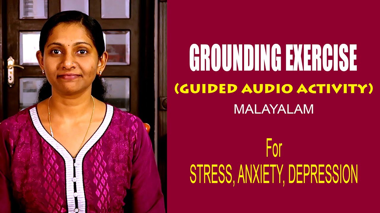 Grounding Meditation | Grounding Exercise for Anxiety | guided audio activity - MALAYALAM