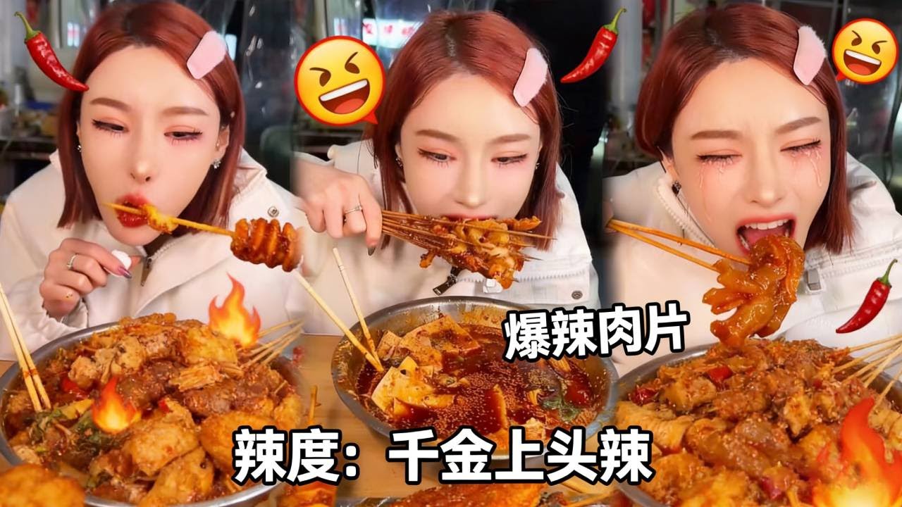 今天主打一个 “辣到飞起”！冒菜配炸串，怒花 179.9 吃到撑