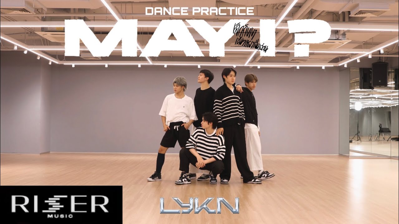 เลิกกับเขาเดี๋ยวเหงาเป็นเพื่อน (MAY I?) - LYKN [ DANCE PRACTICE ]