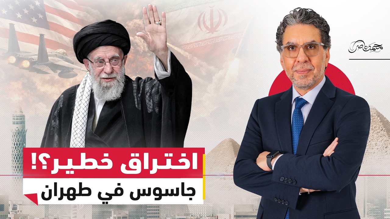 اخـ.ـتراق استخباراتي أمريكي .. جاسـ.ـوس بلغ عن مكان خامنئي