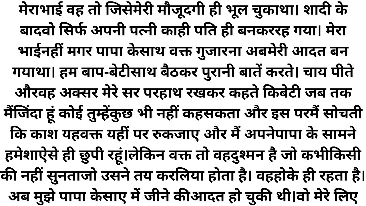 Suvichar - Emotional kahani - New Emotional Story - Motivational Story - Moral Story Sad story