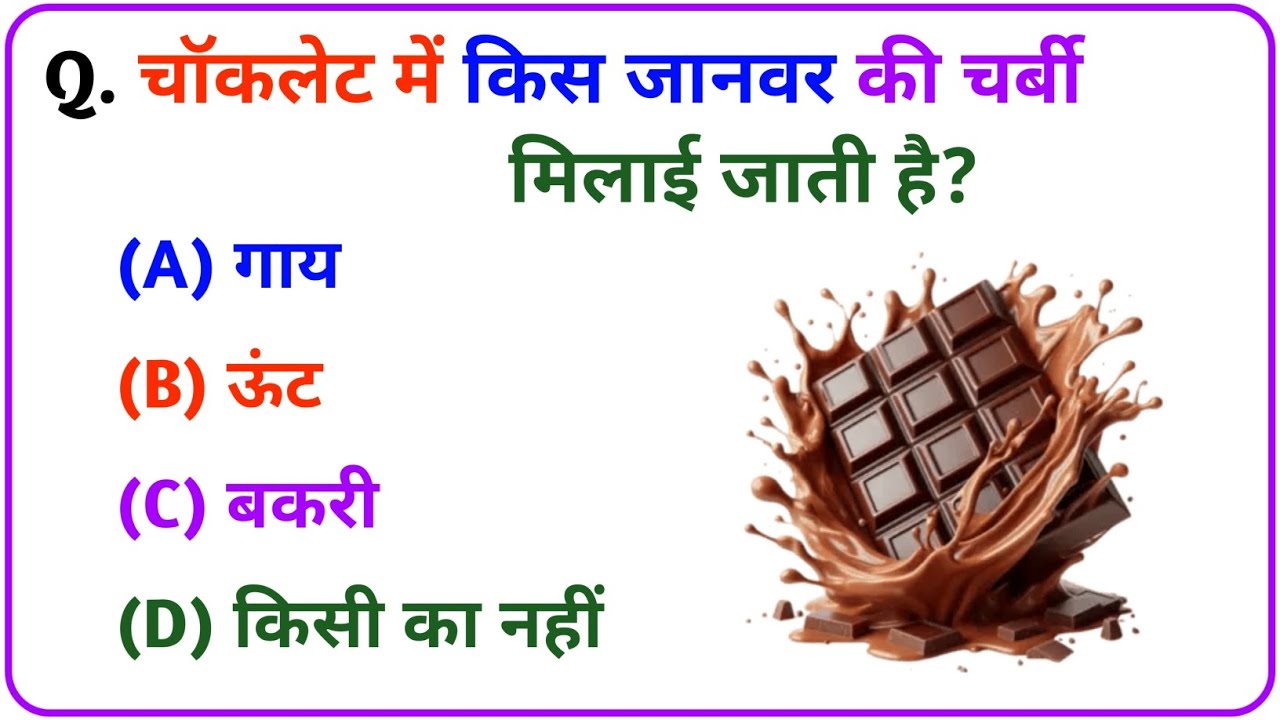 GK || GK Question || GK In Hindi || GK Question and Answer || GK Quiz || TRISHA GK 