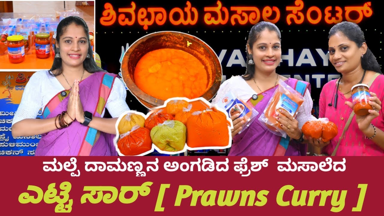 😱ಎಟ್ಟಿ ಸಾರ್ ಪೂರ ಮಲ್ಪುವೆರ್ ಆಂಡ ಬೆಸ್ಟ್ ವೆಜ್/ನಾನ್ ವೆಜ್ ಮಸಾಲಗ್ ಒರ ಮಲ್ಪೆ ದಾಮಣ್ಣನ ಅಂಗಡಿಗ್ ಬಲೆ !| #cooking