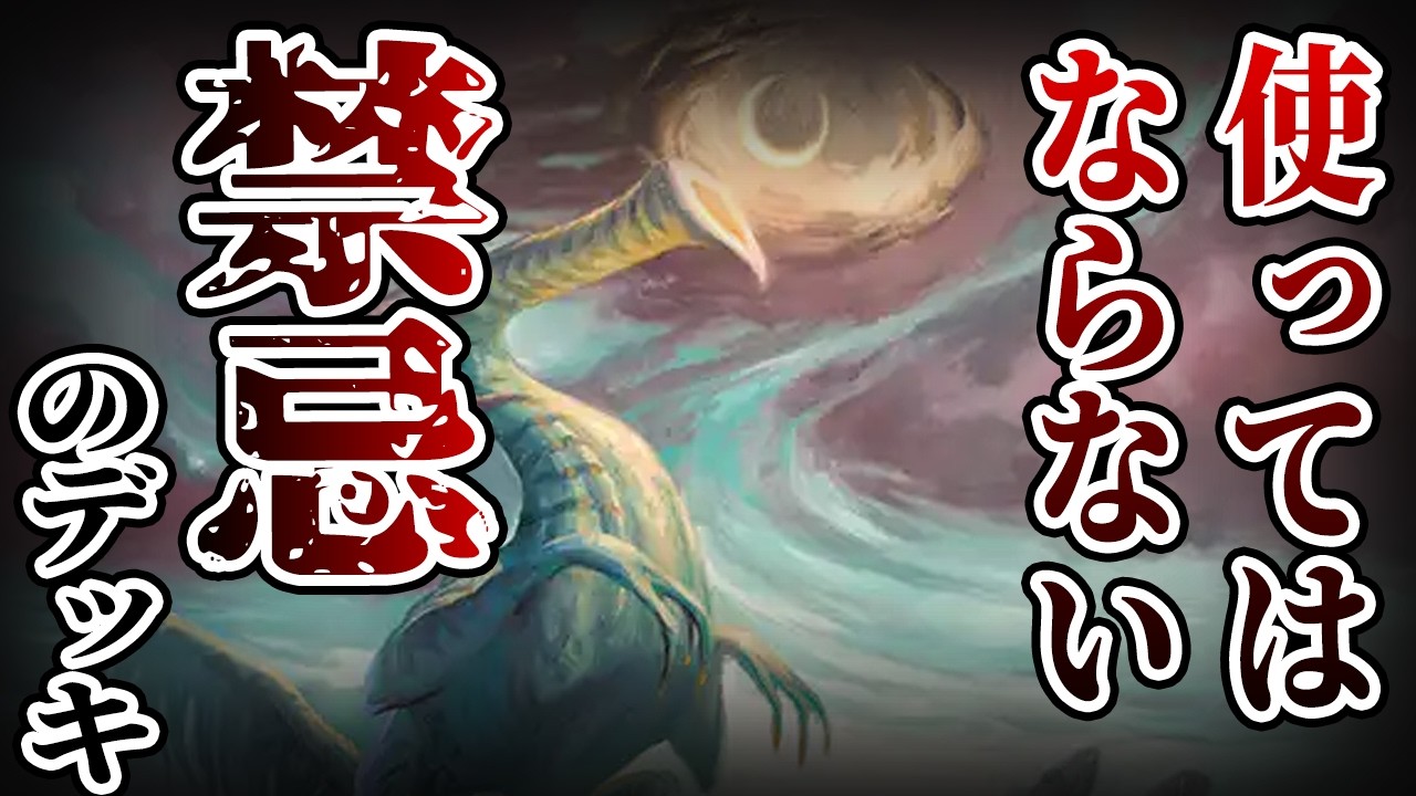 【MTGアリーナ】※閲覧注意：使用することによりあなたに多大な災いが降りかかる「オルゾフイシルー」｜スタンダード【ローウィンの昏明】BO1