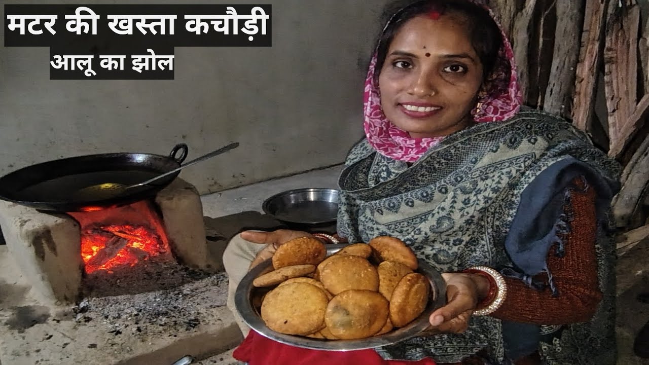 घर आए मेहमान, मटर की खस्ता कचौड़ी और आलू का झोल खाकर बार-बार रेसिपी पूछने लगे #desichulha #matar