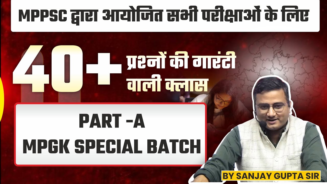 Part -  A MPGK Special |  40+ प्रश्नों की गारंटी वाली क्लास|MPPSC द्वारा आयोजित सभी परीक्षाओं के लिए